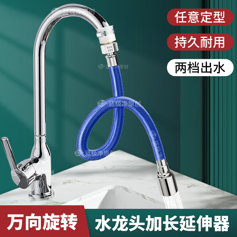 Long universal waterproof faucet extender