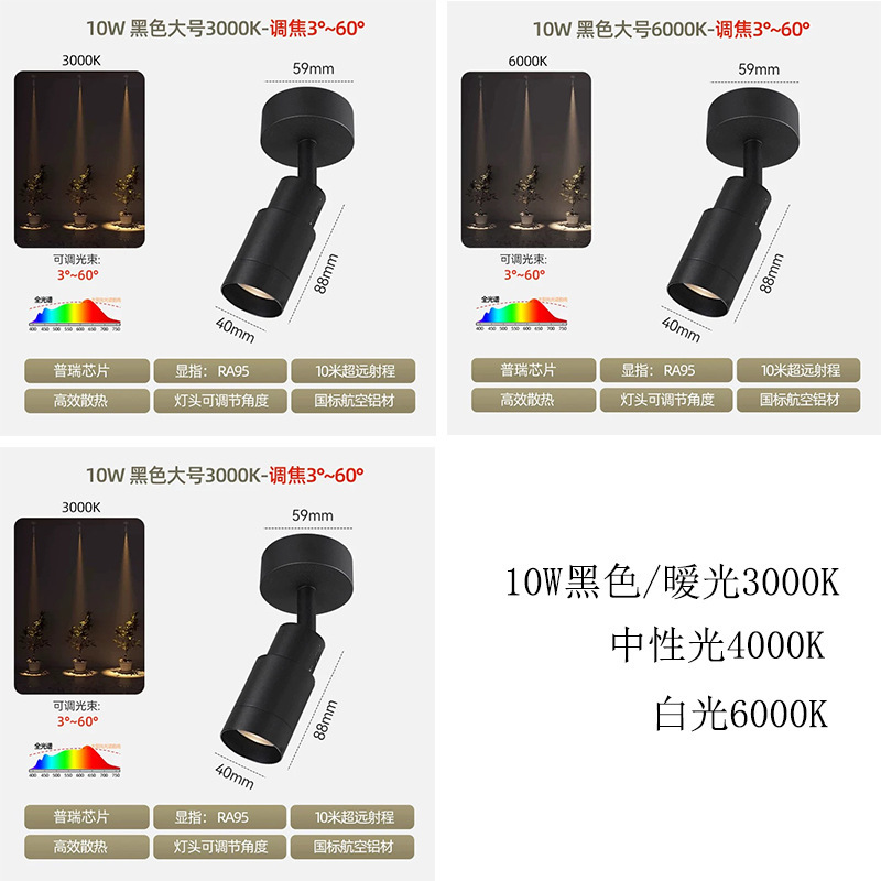 小光束射灯高聚光射灯led灯明装商用酒吧桌面餐厅氛围轨道调变焦|undefined