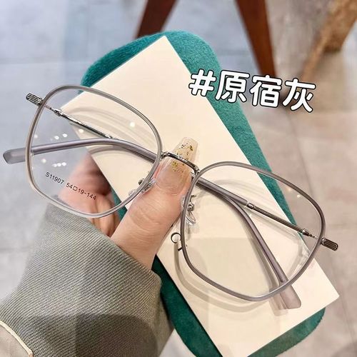 Professional glasses for short-sighted women with large frames, plain face, small Korean version, trendy round face, ultra-light, can be equipped with prescription eye frames