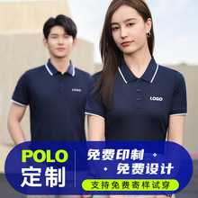 夏季短袖工作服定制polo衫印logo翻领广告衫文化衫定做工装刺绣字