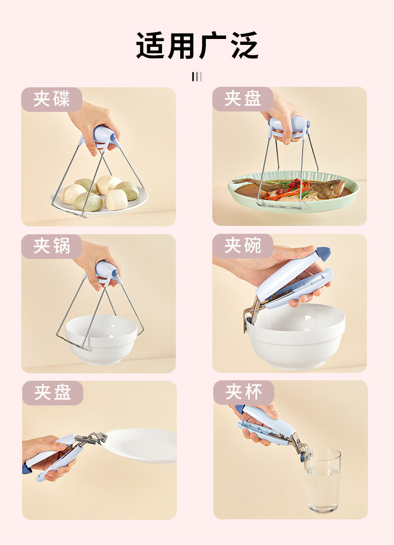 防烫碗碟夹