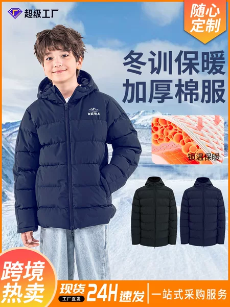 Cross-Border Sports Cotton Clothing Winter Football Training Jackets for Boys and Girls, Student Sports Students Outdoor Warm Cotton Clothing