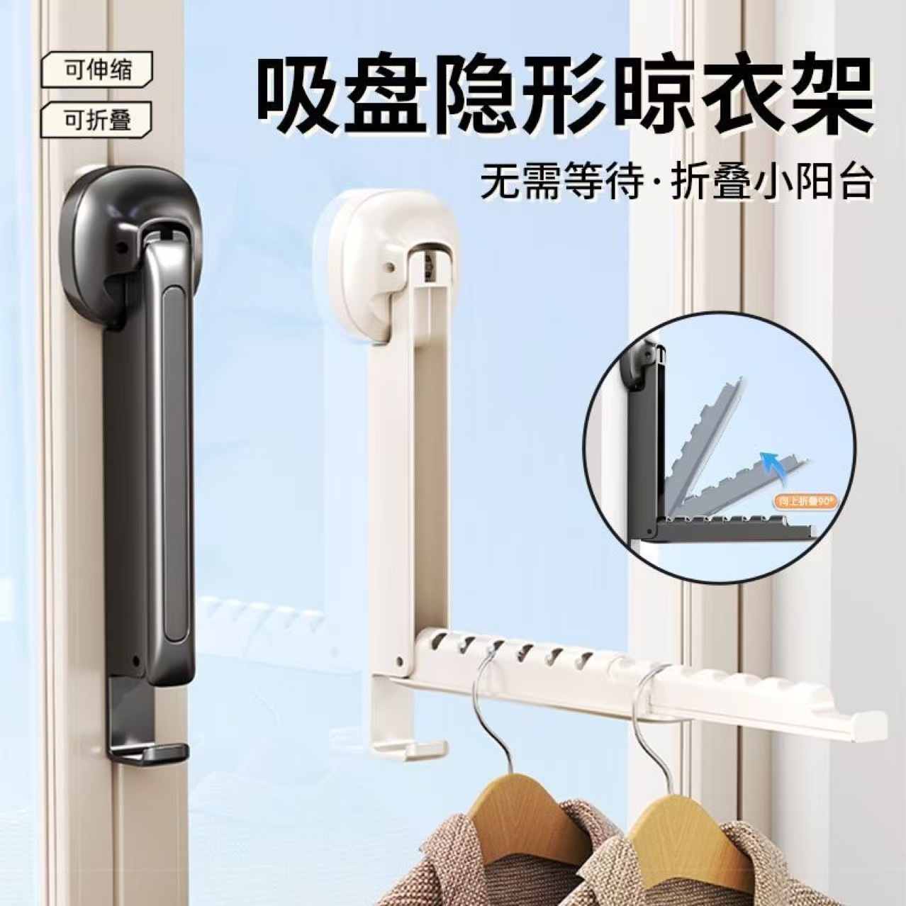 Suction Cup Folding Clothes Drying Rack, No-Drill Indoor Household Balcony Invisible Retractable Clothes Rod, Bay Window Clothes Drying Magic Tool