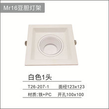 ���η�ѣMR16�Ƽ�GU10±�ص�֧�ܾ۹������Ƕ��ʽ�Ƹ�դ�ƶ�����
