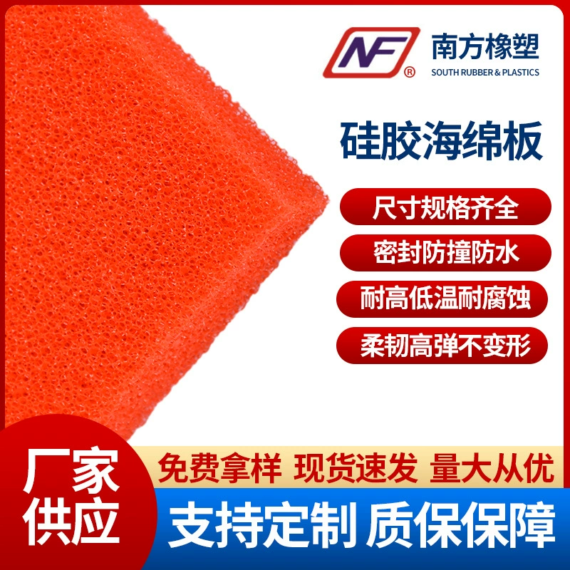 Фошань оптовая продажа силиконовой пластины, антивозрастная изоляция, огнестойкая уплотнительная прокладка, электронное оборудование, автомобильная виброизоляция, пенополиуретан