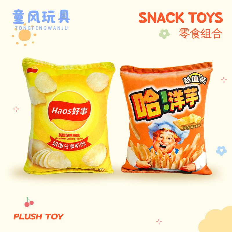 Simulated Best Friend French Fries Doll, Digitally Printed Bagged Instant Noodle Doll, 8inch Doll Machine Dolls, Arcade Game Dolls Simulated Best Friend French Fries Doll, Digitally Printed Bagged Instant Noodle Doll, 8inch Doll Machine Dolls, Arcade Game Dolls