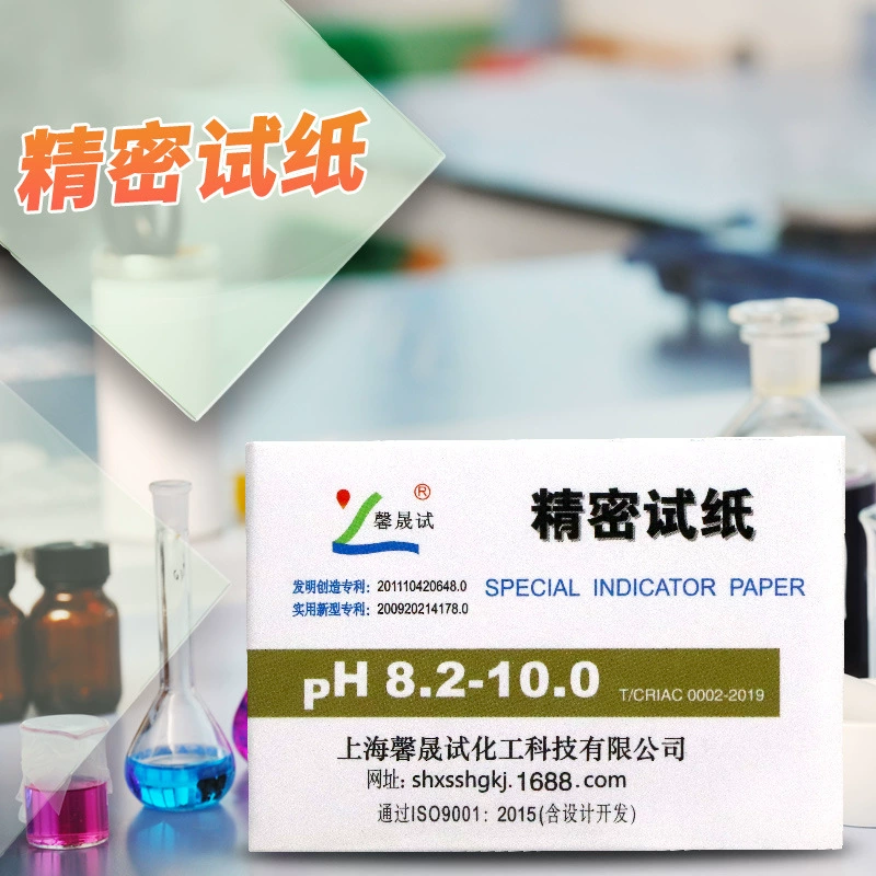 Xinsheng тест ph Guangfan тест-полоска ph широкий тест-полоска 1-14PH прецизионная тест-полоска для определения pH качества воды тест-полоска