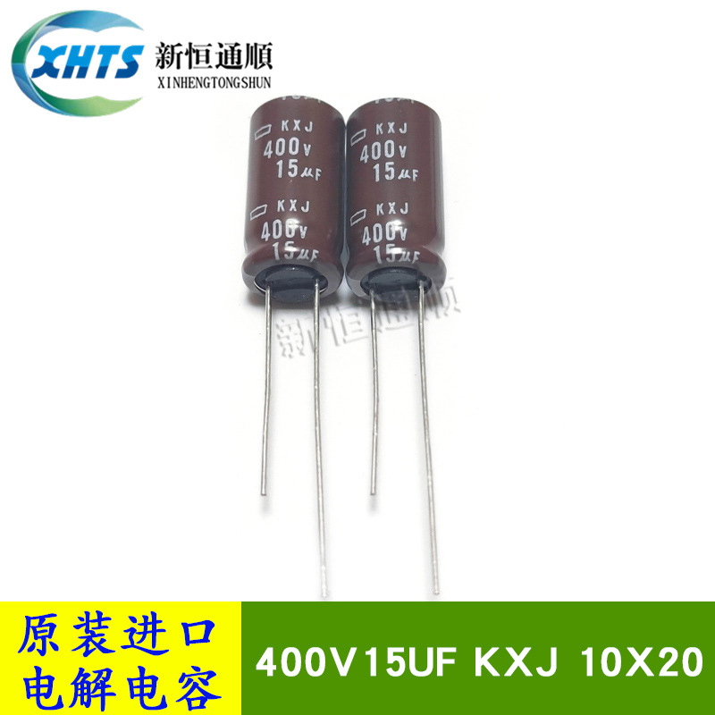 EKXJ401ELL150MJ20S 原装新货黑金刚 400V15UF 10X20 电解电容器