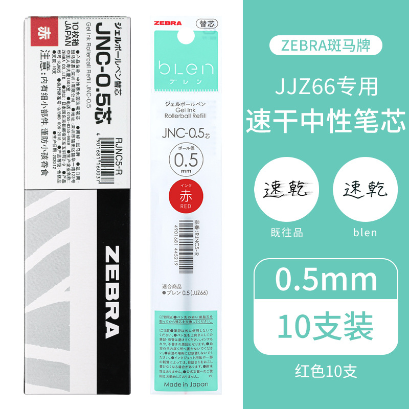 Repuesto de Tinta Gel Retráctil JNC-0.5 0.5mm para JJZ66