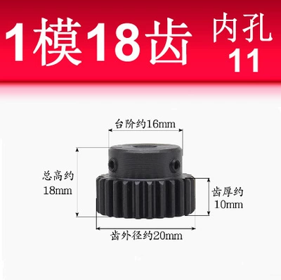 Steel Blackened Motor Metal Spur — Diferensial dişli dəstləri - 1-mold-18-teeth-hole-11