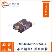 MF-MSMF150/24X-2 1812封装 自恢复保险丝—PPTC 详价请咨询