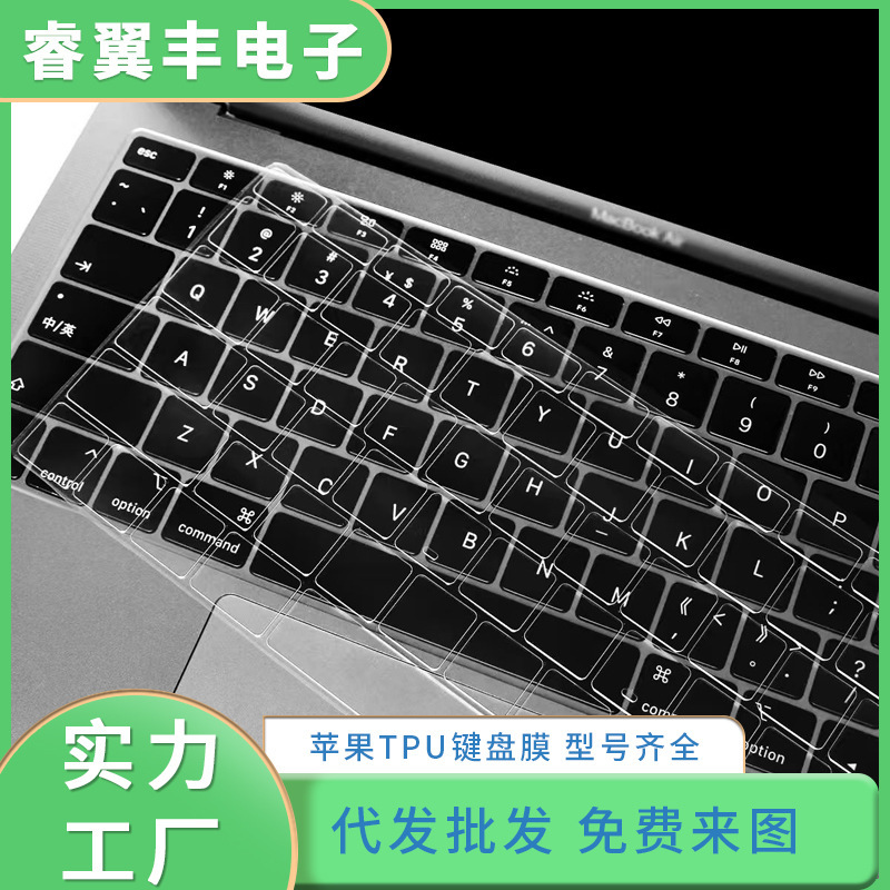 Suitable for Apple's Us Version of the MacBook Series, Tpu Keyboard Film, Ultra-Thin, High-Transparency, Dust-Proof and Waterproof Protective Film Suitable for Apple's Us Version of the MacBook Series, Tpu Keyboard Film, Ultra-Thin, High-Transparency, Dust-Proof and Waterproof Protective Film