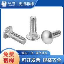 316����ַ���������˨DIN603��˿�żܻ���M6~M12����ҵ����