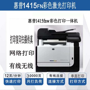 ��&lsquo;��1415fn 1415fnw����๦�ܴ�ӡ�Cһ�w�C��ӡ��ӡ����
