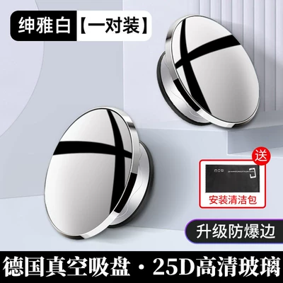 Blind Area Device, Large field of view rear view auxiliary mirror - upgraded-explosion-proof-nano-vacuum-suction-cup-white-1-pair-25d-ultra-clear-glass-with-wide-viewing-angle