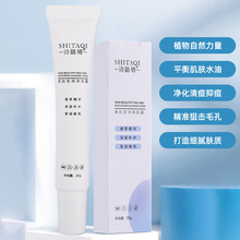 暨大美肌莹润净肤霜20%壬二酸敏感肌痘痘护修祛霜痘印提亮暗沉色