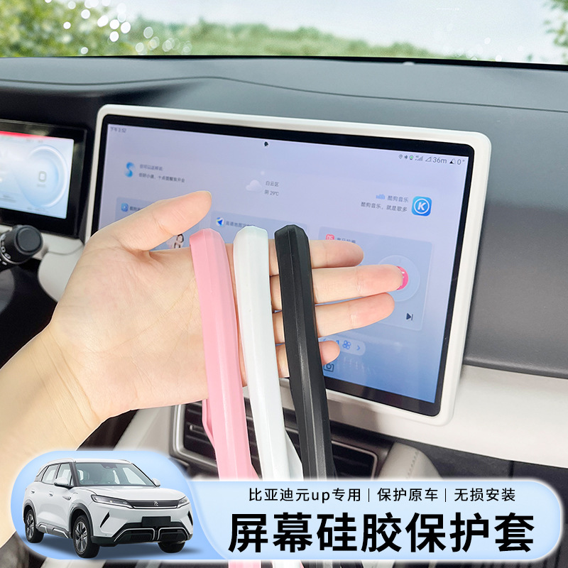 BYD Yuan üçün silikon ekran qoruyucu çərçivə