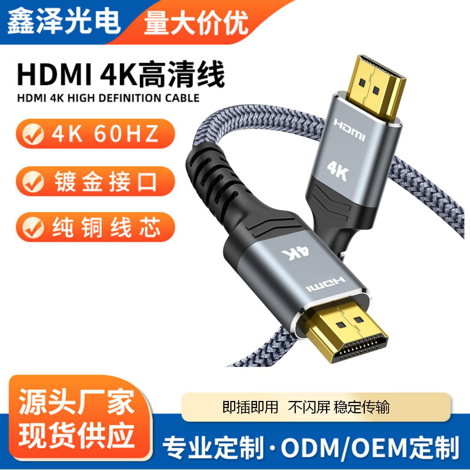 Cable de cable HD 4k Cable de nylon HDMI 2.0 Cable de datos Cable de proyector Cable de datos Cable de video
