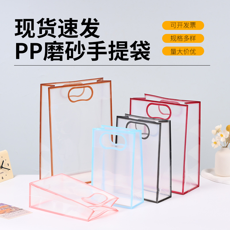 PP bolsas transparentes de mano de alto grado de sensación de 1 de junio día de los niños con regalo de mano plástico esmerilado regalo de cumpleaños de boda bolsa de regalo