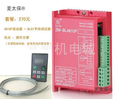 Màitàibǎo – Brushless Motor