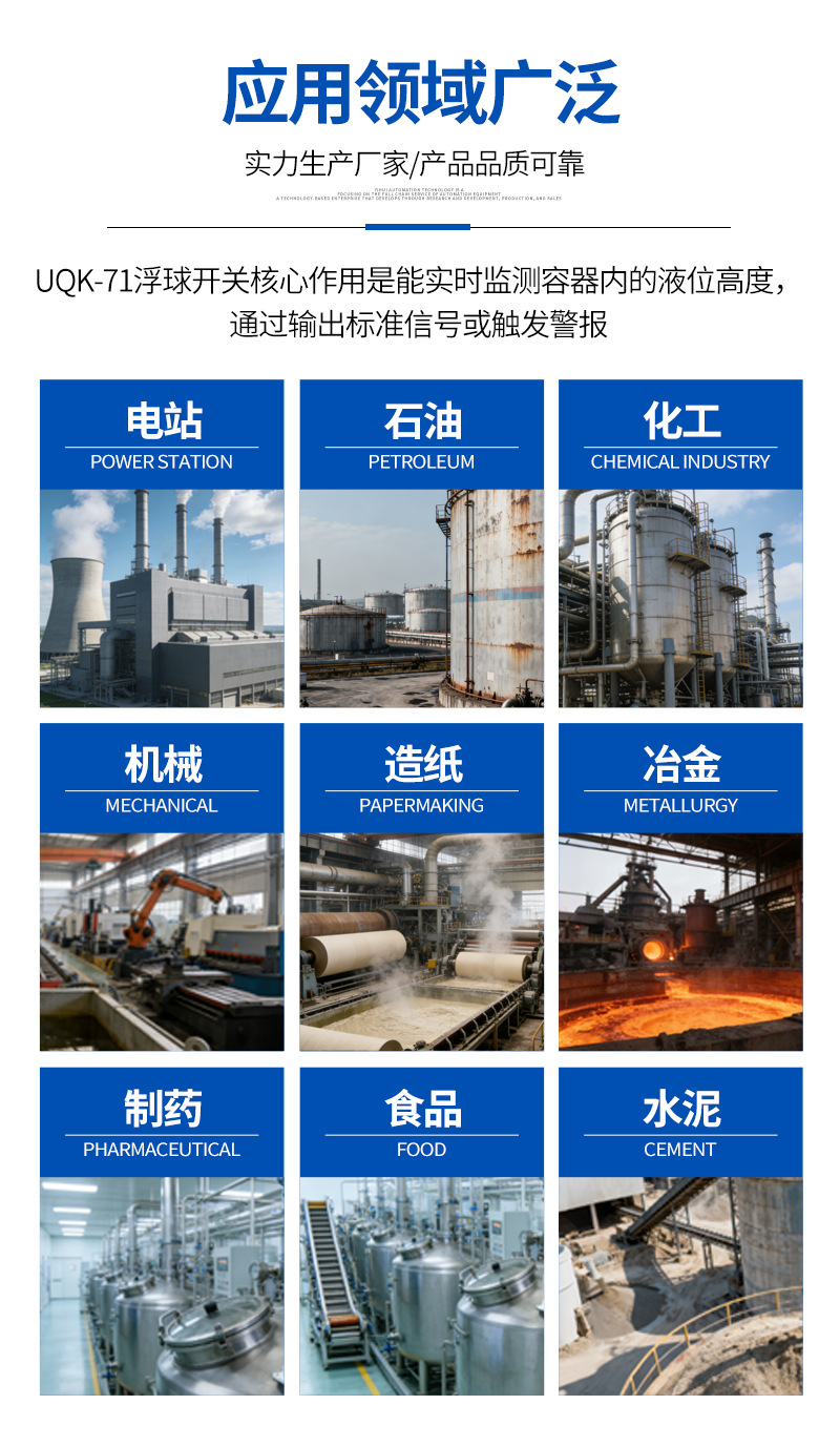 顶装浮球液位开关详情页_04.jpg