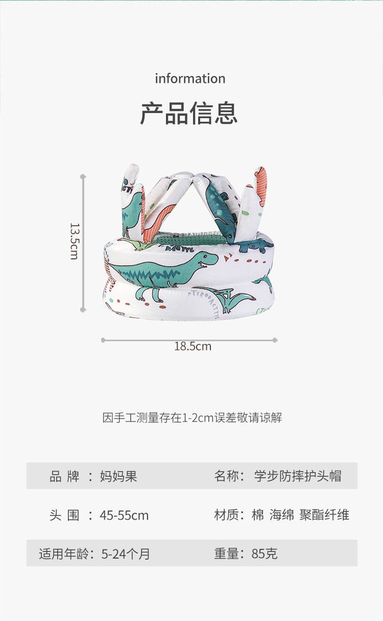 护头帽详情-续_02.jpg