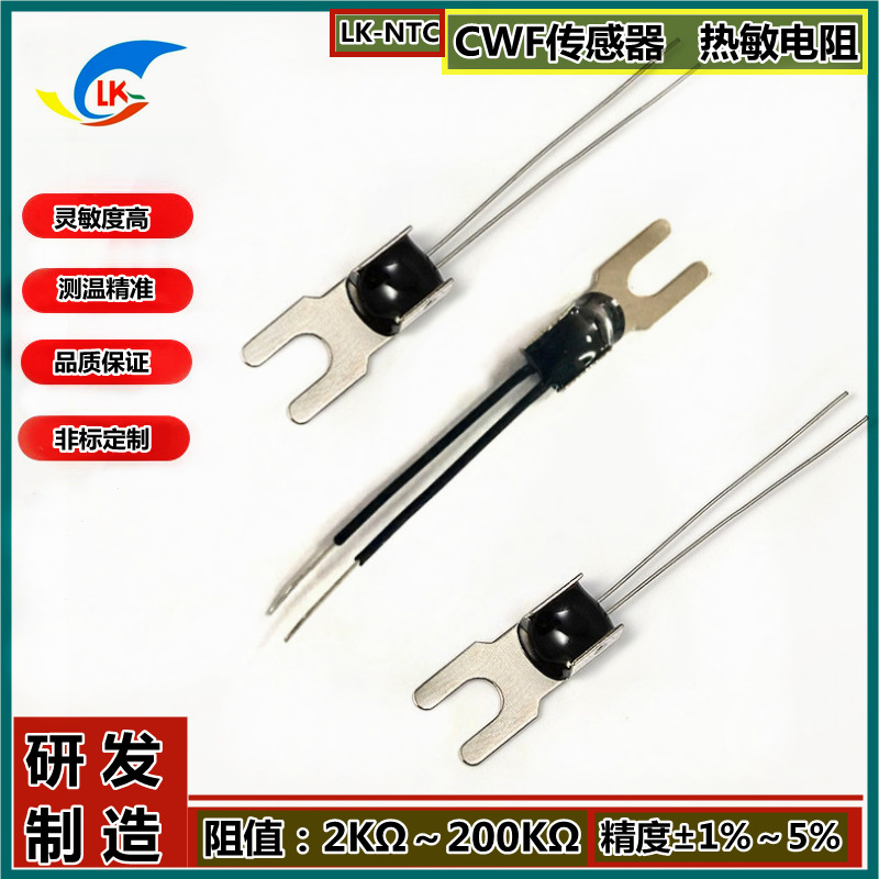 U型探头PTC正温热敏电阻100-300Ω 300-500Ω 500-800Ω音响攻放