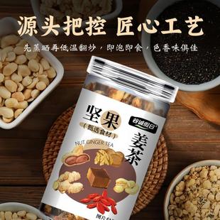 【现货代发】正宗松子核桃枸杞姜茶纯手工红糖坚果老姜汤姜母茶早-阿里巴巴