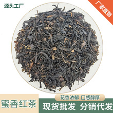 蜜香红茶奶茶原料茶叶花茶自饮商用接待源头厂家批发商用奶茶原料