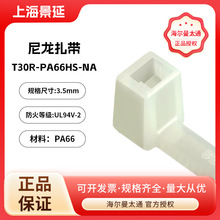Hellermann Tyton/������̫ͨT30R-PA66ϵ�о����������I��������