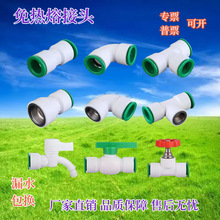 PPR免热熔快插 水管快速接头快接 直插式免热熔快插管件厂家