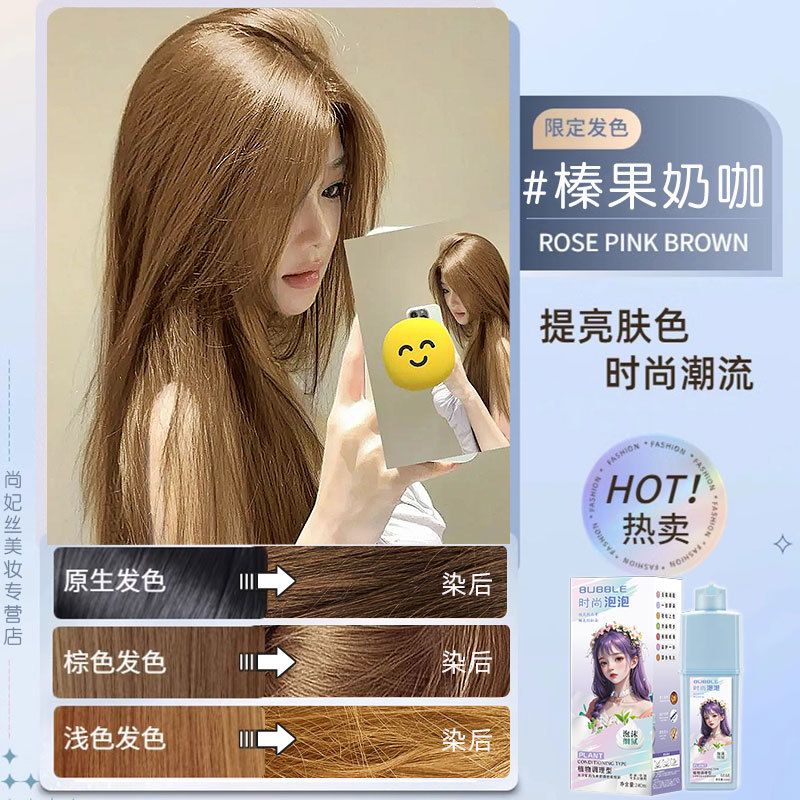 헤이즐넛밀크커피 8/3 [식물거품염료]