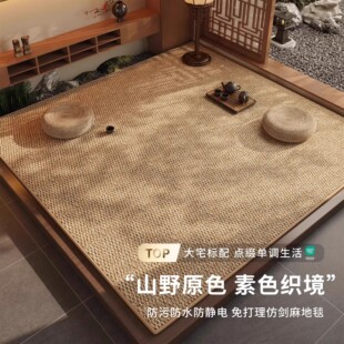 地垫凉席