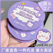 Gegebear戈戈小熊粉饼控油遮瑕修容干湿两用保湿干粉定妆散粉养肤