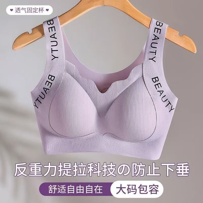 大きな胸、小さな胸、大学生、ティーンエイジャー、高校生の女性向けのシームレスな下着、副乳縮小、たるみ防止スポーツベストスタイル|undefined