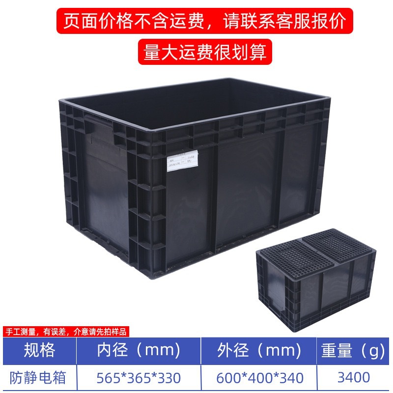 Caja de rotación antiestática negra con cubierta gran cesta de transporte de plástico industrial para taller libre de polvo para logística de fábrica electrónica