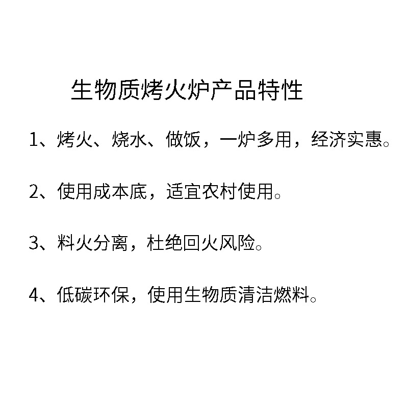 产品特性.png