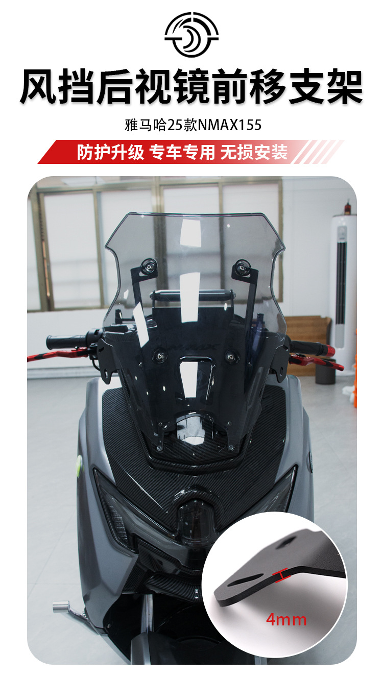 Suitable for 25 Models of Yamaha Nmax155 Modified Rearview Mirror Forward-Moving Bracket, Windshield Heightening Extension Crossbar Accessories