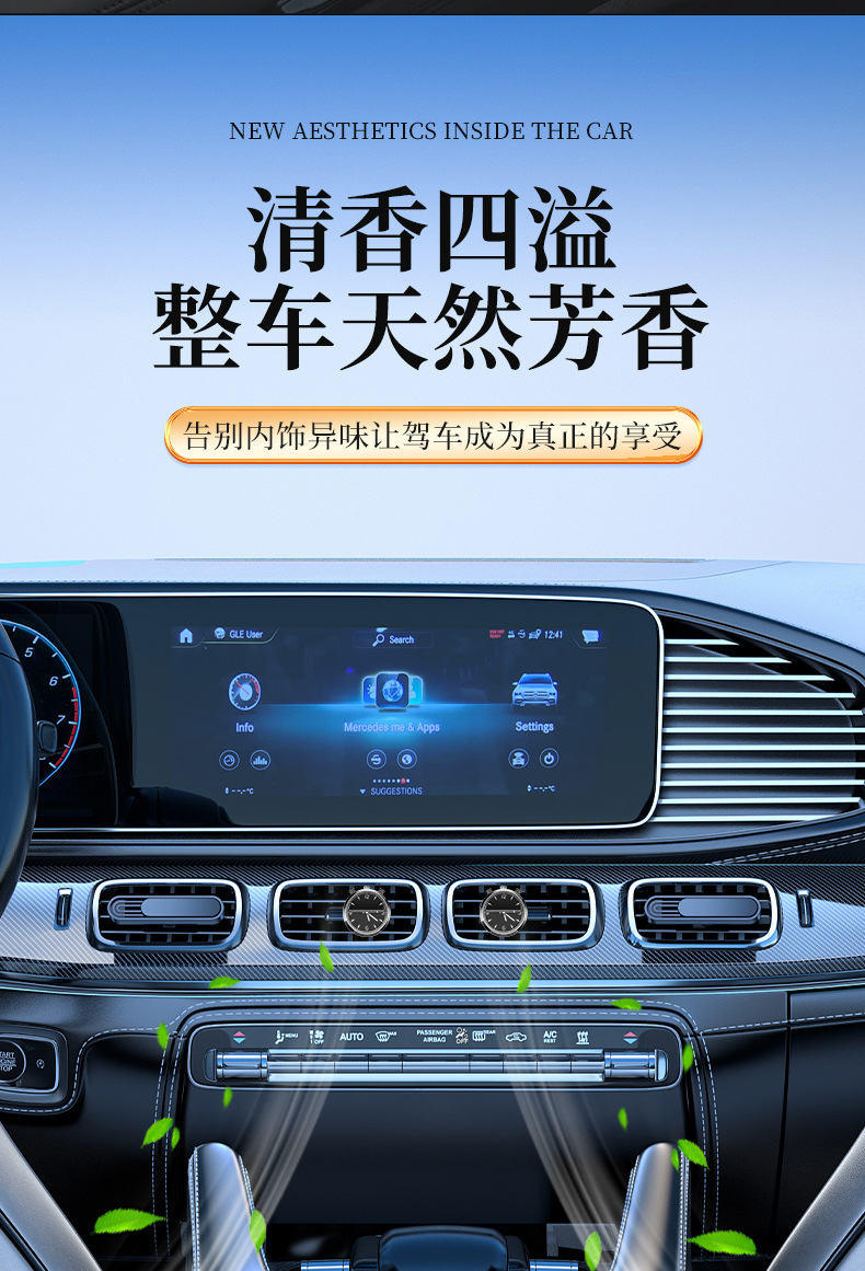 New high-end car air outlet time clock fragrance light fragrance decoration ornaments car perfume 4s shop gift