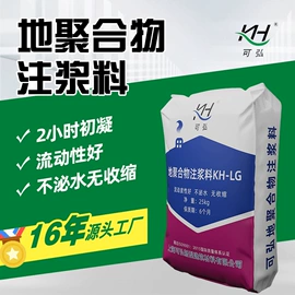 灌浆料;特种建材;砂浆