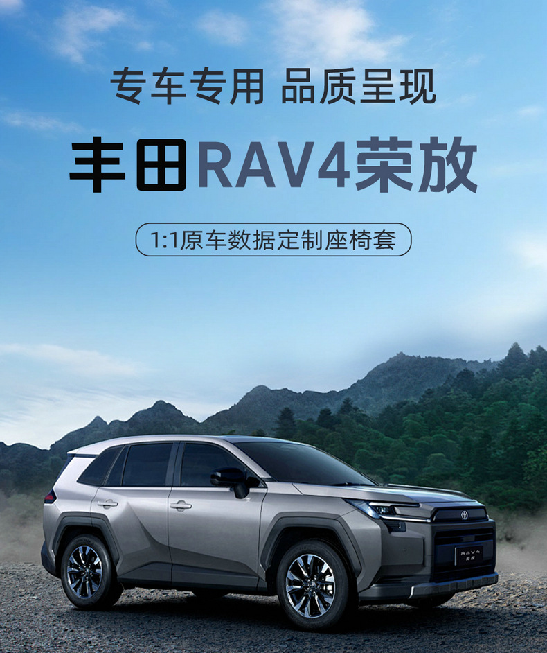 2026 New Model Toyota RAV4 Special Ramus Suede Leather Saddle Cushion, Wear-Resistant and Breathable Car Seat Cover