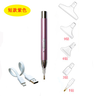 New DIY Diamond painting luminous point drill pen tool USB charging point drill pen shiny powder point drill plate combination suit