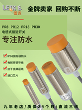 �׿˽��ٽӽ��_�P����24V��ˮ늸�ʽ�A�νӽ��_�P������m8m12m18