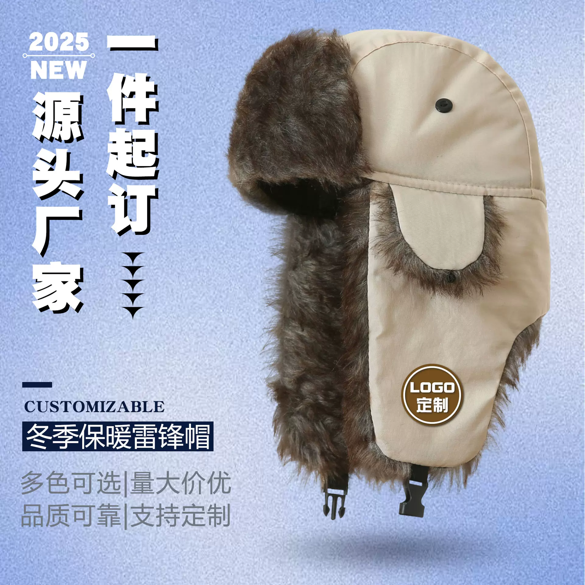 冬季雷锋帽定制logo保暖棉帽涤棉布防水猎人护耳防风防寒飞行员帽