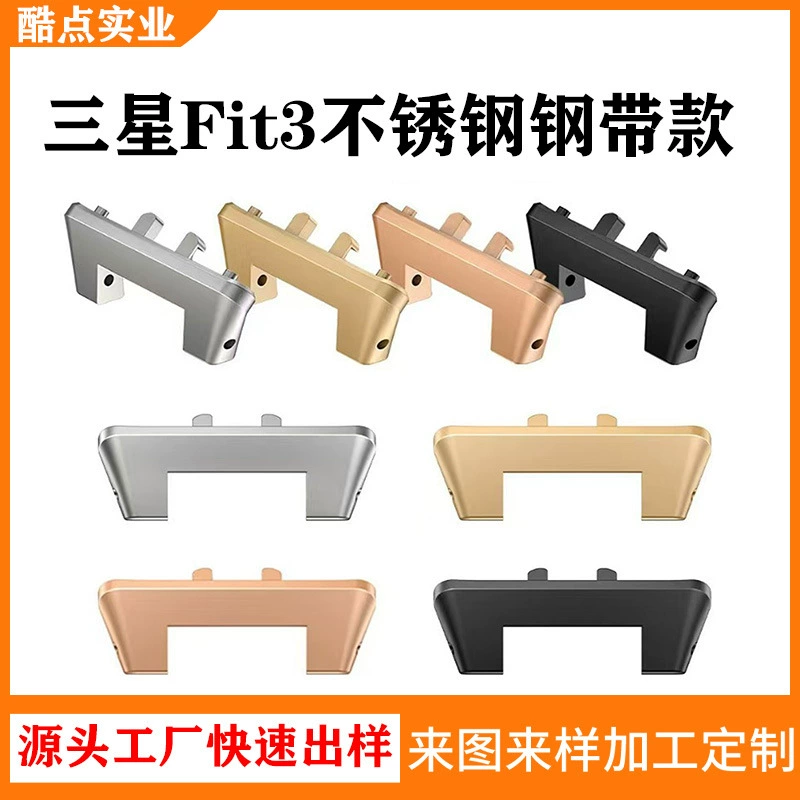 Применимо для Samsung FIT 3 ремешок стальной полосы из нержавеющей стали 11 мм внутреннего диаметра MIM процесс порошковой металлургии литья под давлением