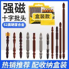 厂家批发 电动螺丝刀批头全套手电钻风十字批头强磁细头小型带磁