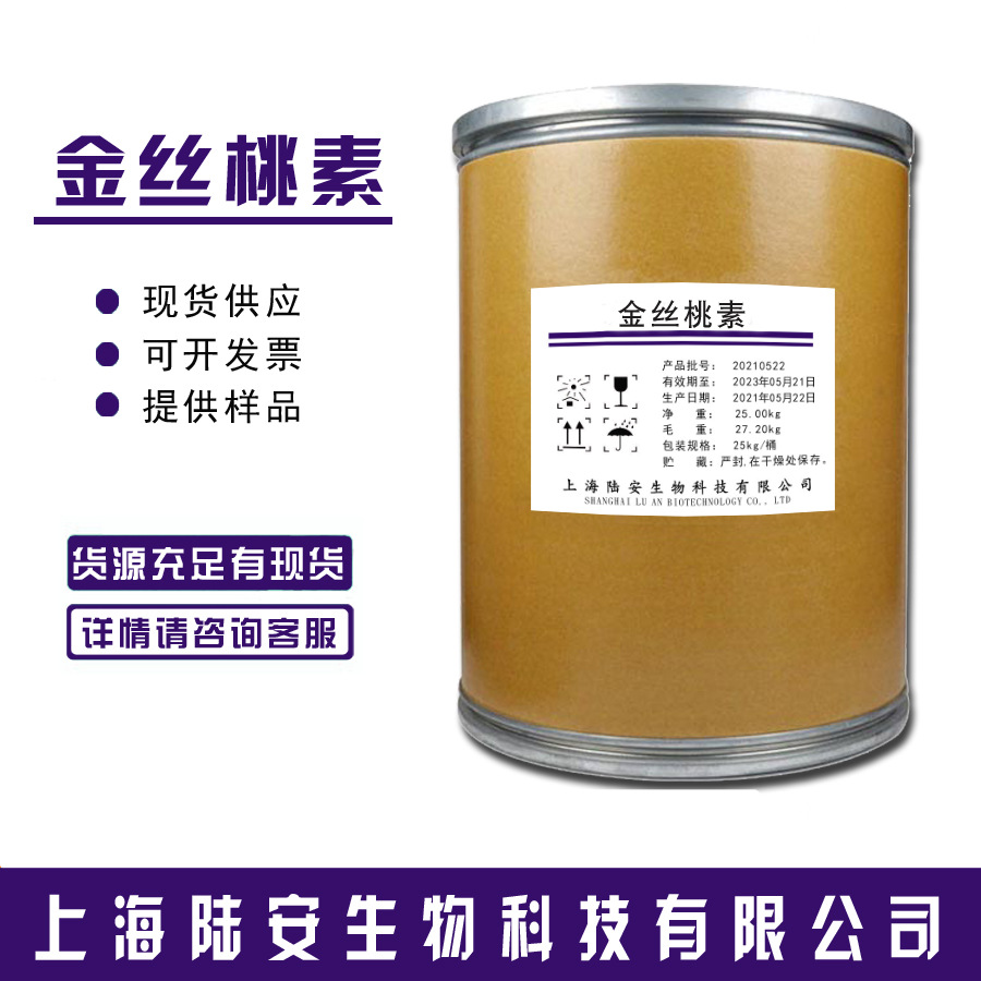 贯叶连翘提取物 金丝桃素 取金丝桃苷 贯叶连翘粉 饲料级现货