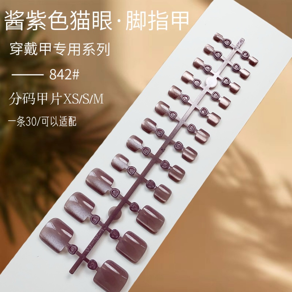 842#소스 보라색 발톱 (24개)