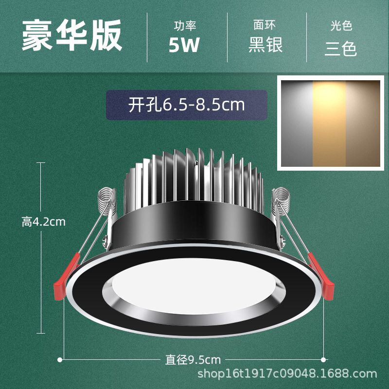 5w black and silver three colors [all aluminum heat dissipation] hole 7-9cm