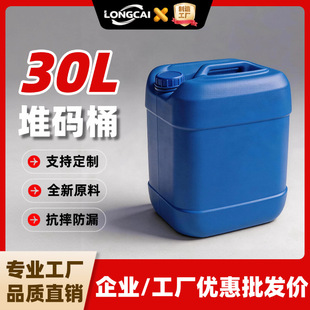 ����30l���϶Ѵa����Ͱ30kg�ܷ����|��Ͱ30������ș��Ͱ�Ӻ����l